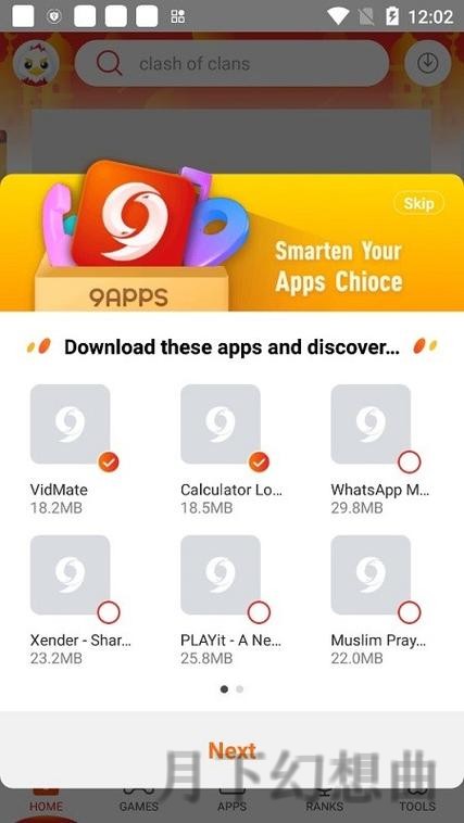 9博手机APP免费下载与使用攻略