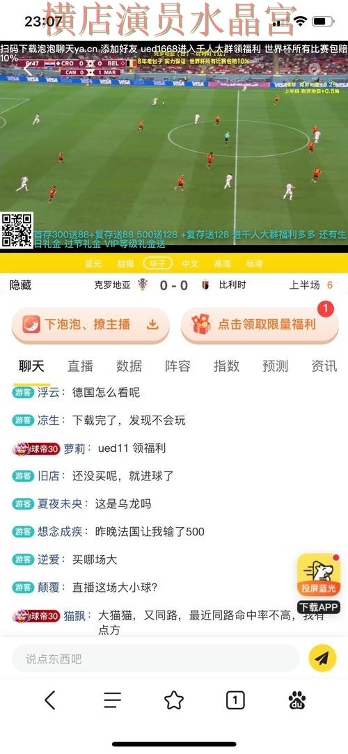 世界杯买球平台数据网站怎么选更方便技巧总结
