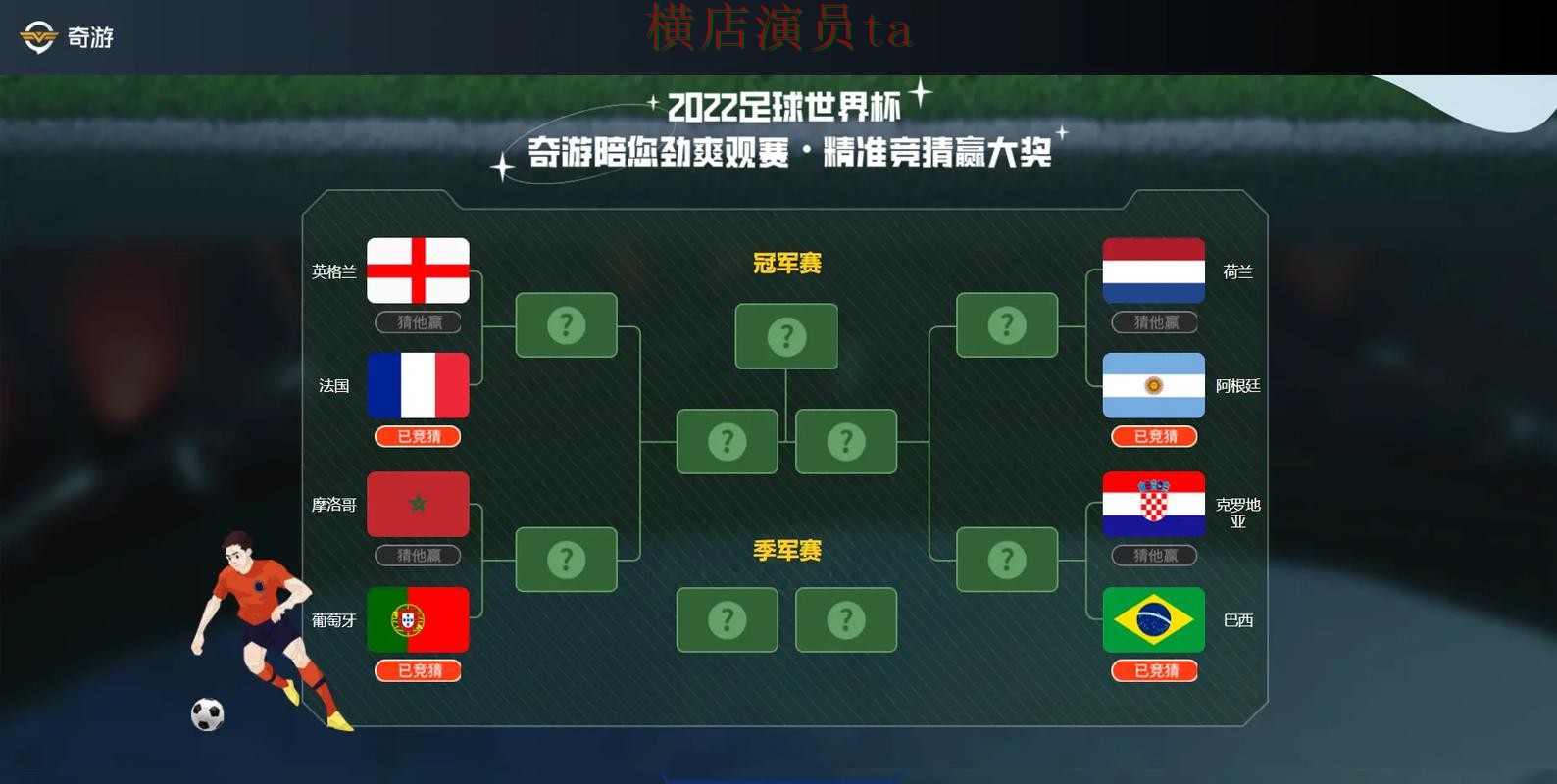 世界杯竞猜入口解析合集：覆盖官网直达与入口方式 - 世界杯直播