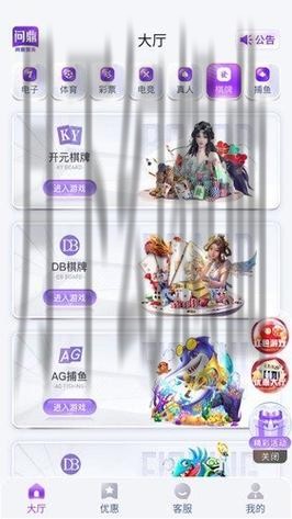 问鼎娱乐正规版